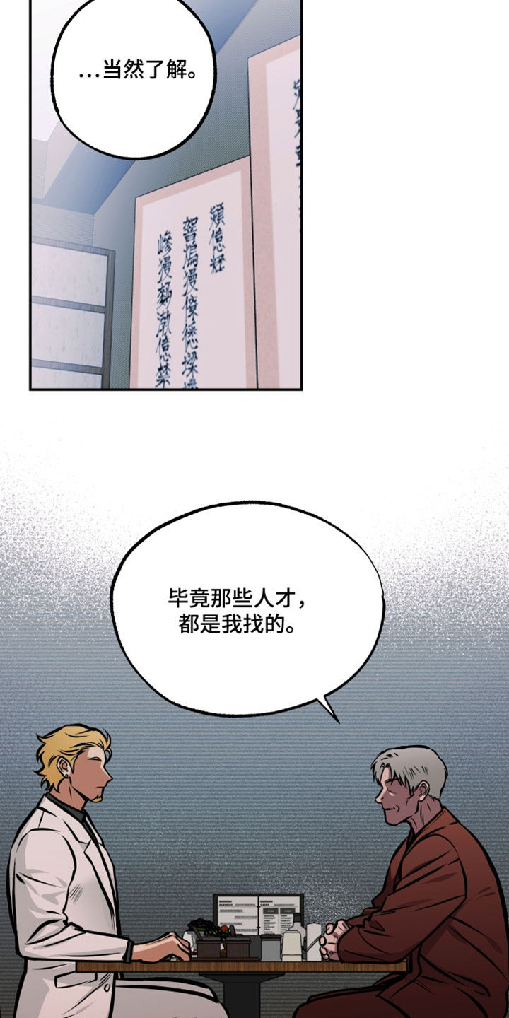 《超能力家教》漫画最新章节第23章：表情免费下拉式在线观看章节第【8】张图片