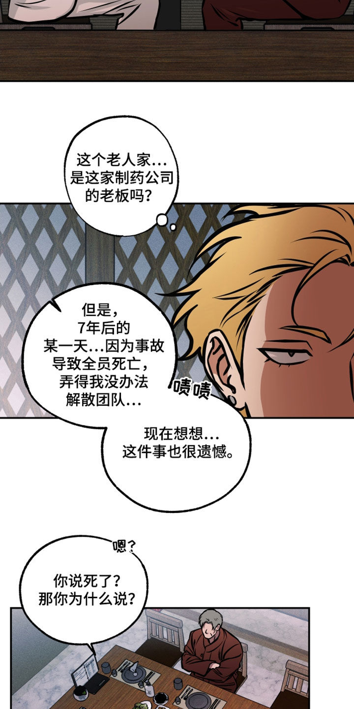 《超能力家教》漫画最新章节第23章：表情免费下拉式在线观看章节第【7】张图片