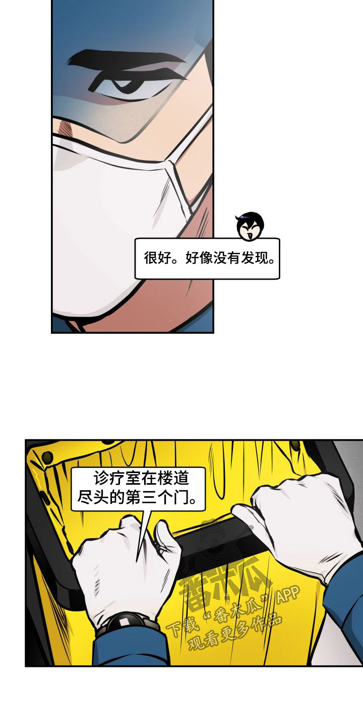 《超能力家教》漫画最新章节第24章：潜入免费下拉式在线观看章节第【6】张图片