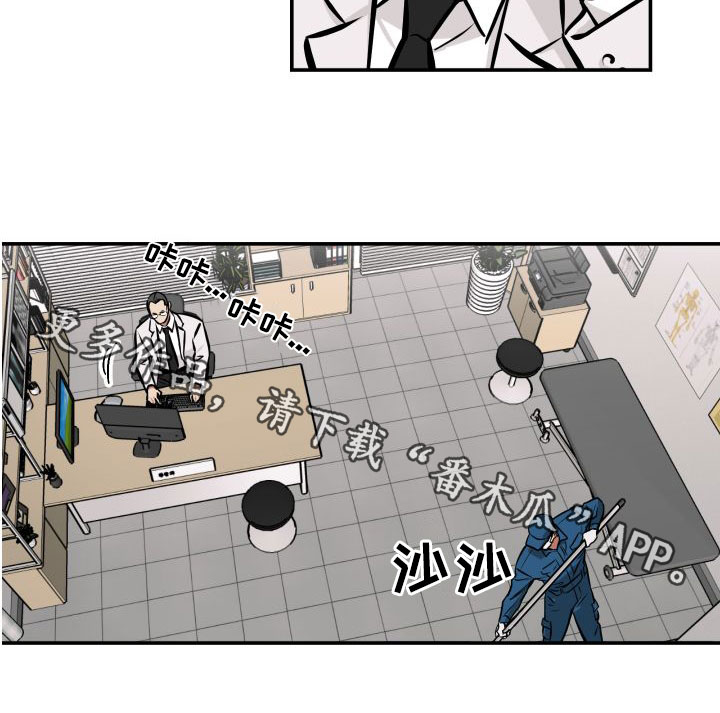 《超能力家教》漫画最新章节第24章：潜入免费下拉式在线观看章节第【1】张图片