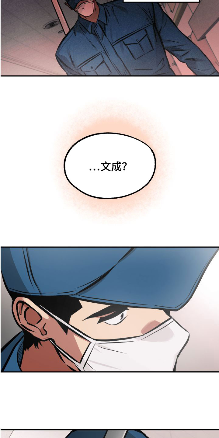 《超能力家教》漫画最新章节第25章：认出免费下拉式在线观看章节第【4】张图片