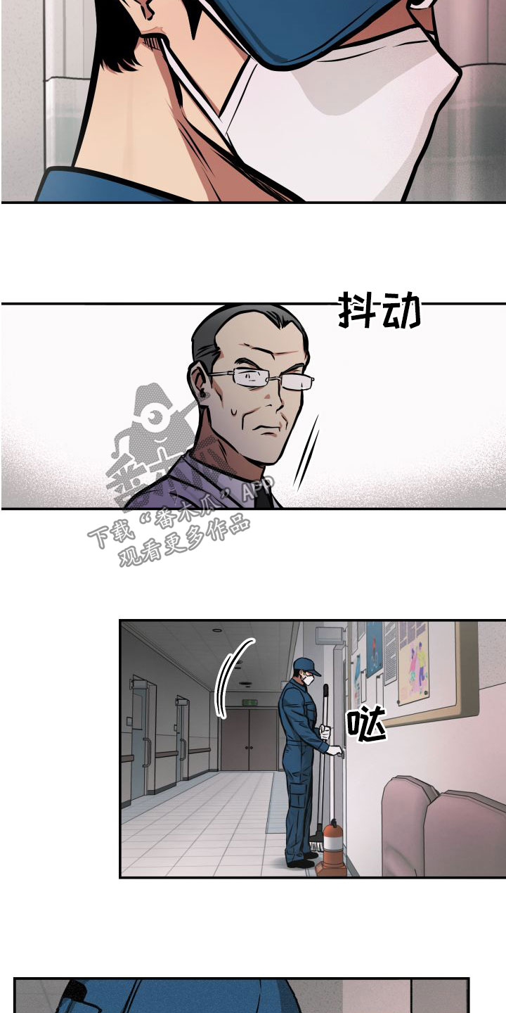 《超能力家教》漫画最新章节第25章：认出免费下拉式在线观看章节第【6】张图片