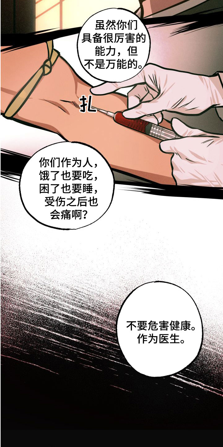 《超能力家教》漫画最新章节第25章：认出免费下拉式在线观看章节第【11】张图片