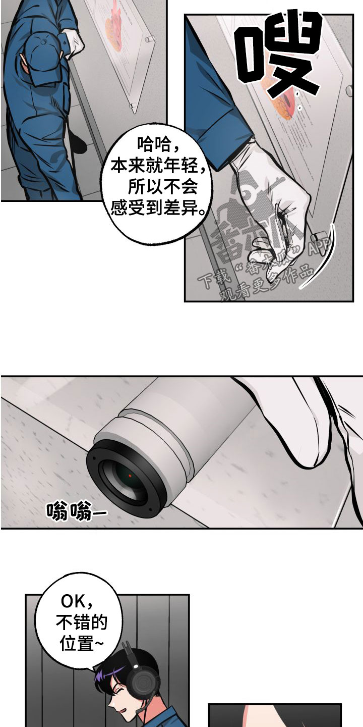 《超能力家教》漫画最新章节第25章：认出免费下拉式在线观看章节第【15】张图片