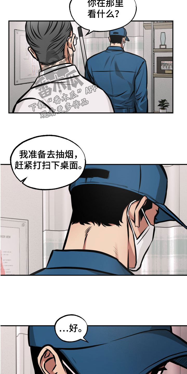 《超能力家教》漫画最新章节第25章：认出免费下拉式在线观看章节第【7】张图片