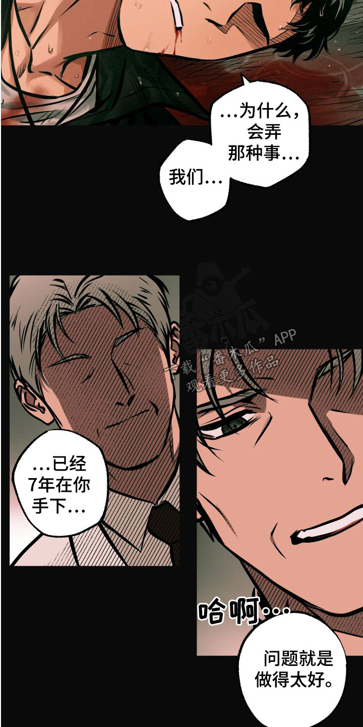 《超能力家教》漫画最新章节第25章：认出免费下拉式在线观看章节第【9】张图片