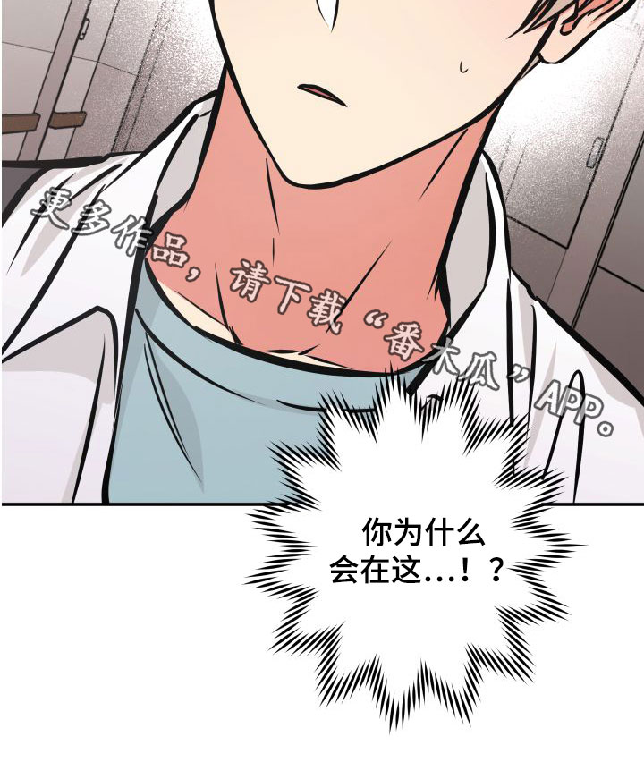 《超能力家教》漫画最新章节第25章：认出免费下拉式在线观看章节第【1】张图片