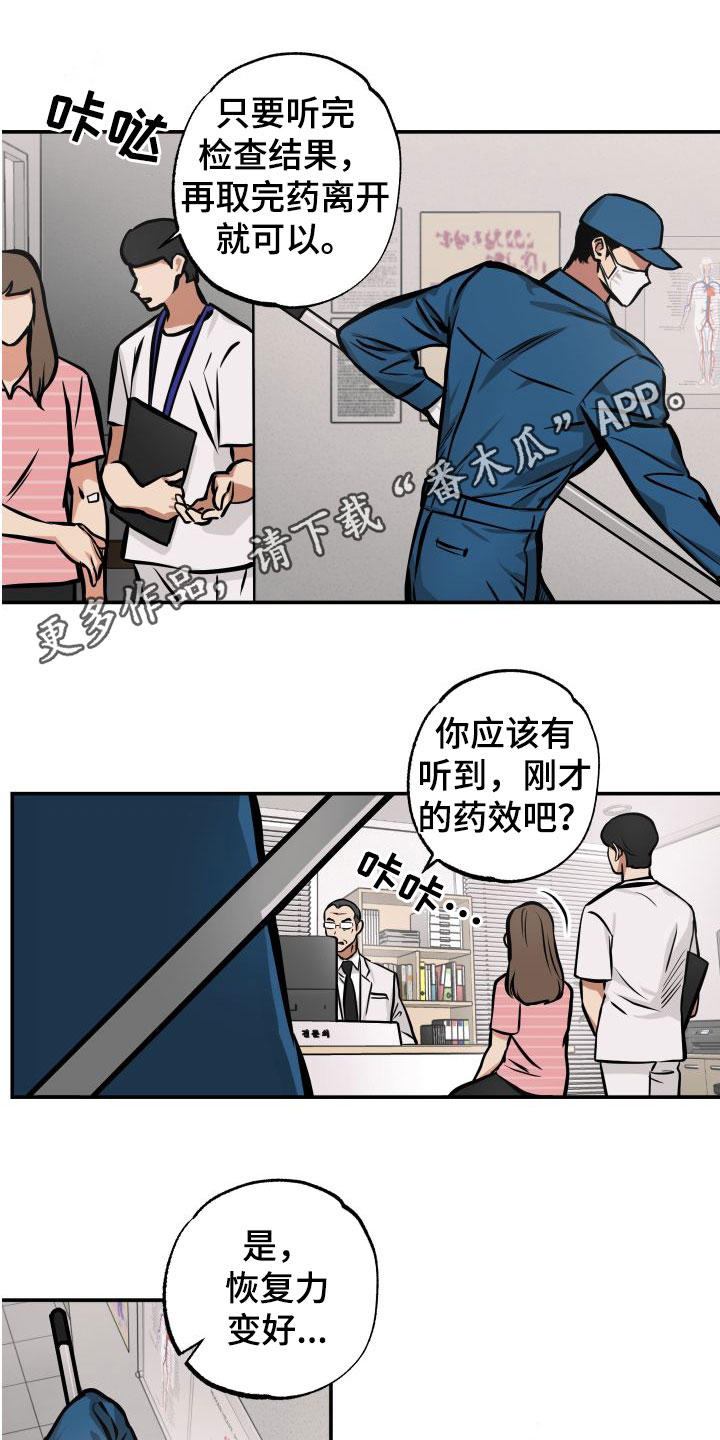 《超能力家教》漫画最新章节第25章：认出免费下拉式在线观看章节第【16】张图片