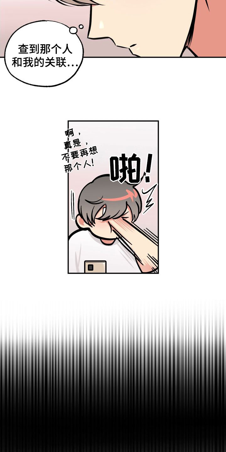 《超能力家教》漫画最新章节第26章：兼职免费下拉式在线观看章节第【5】张图片