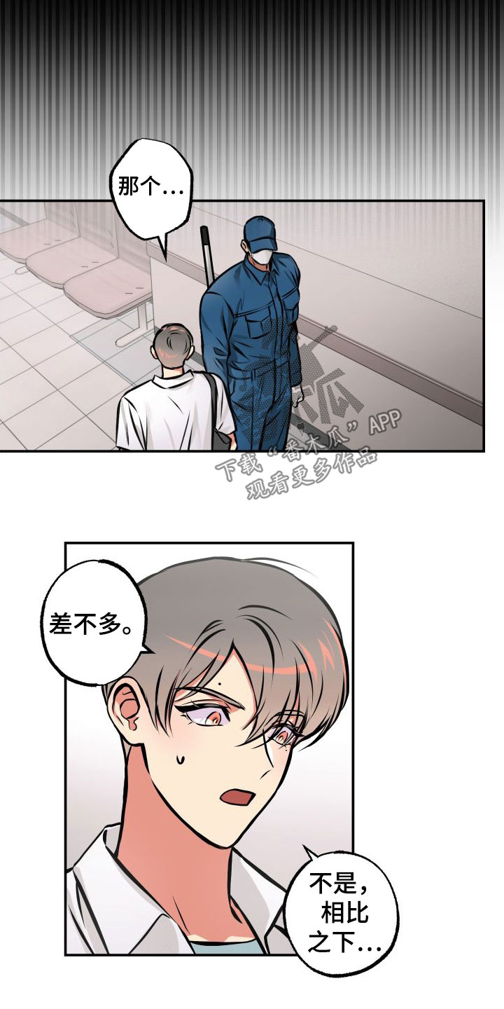 《超能力家教》漫画最新章节第26章：兼职免费下拉式在线观看章节第【4】张图片