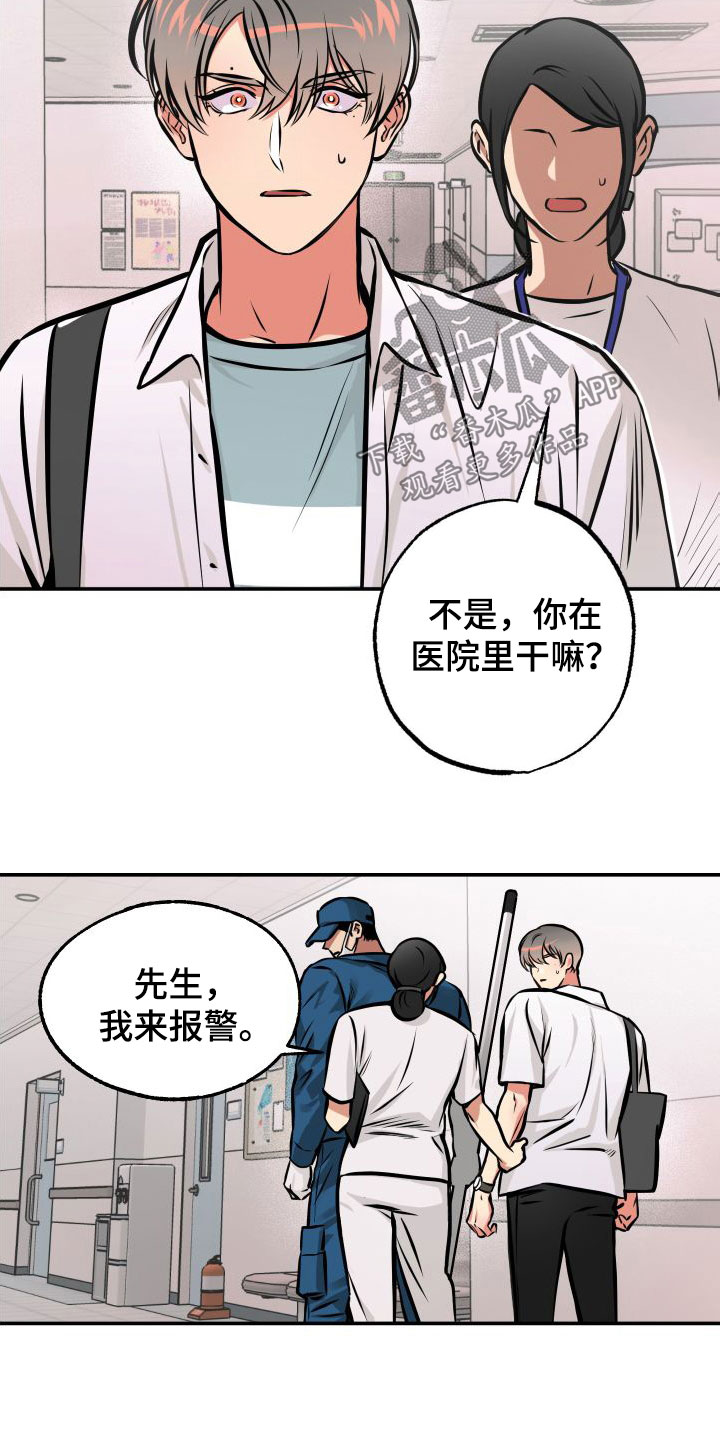 《超能力家教》漫画最新章节第27章：如临大敌免费下拉式在线观看章节第【5】张图片