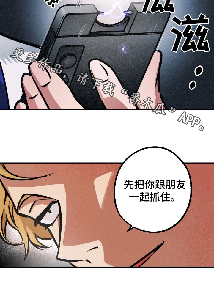 《超能力家教》漫画最新章节第27章：如临大敌免费下拉式在线观看章节第【1】张图片