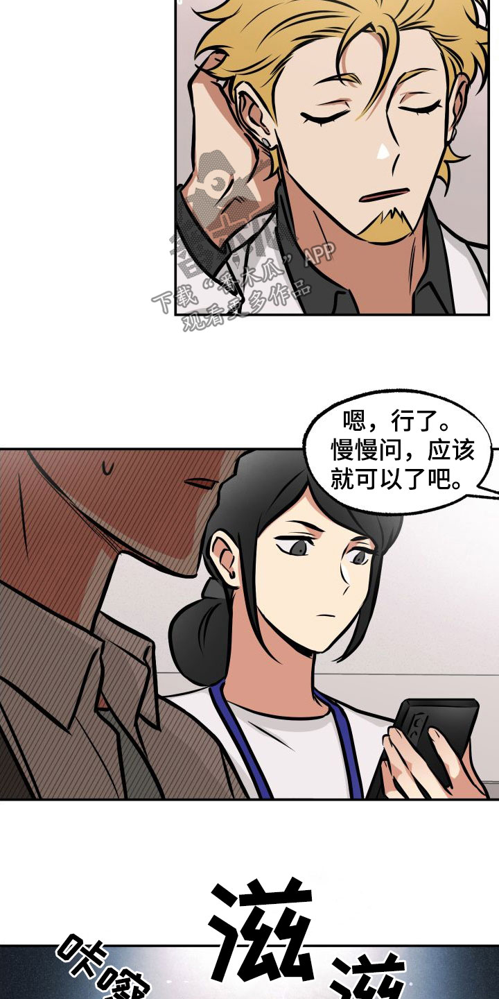 《超能力家教》漫画最新章节第27章：如临大敌免费下拉式在线观看章节第【2】张图片