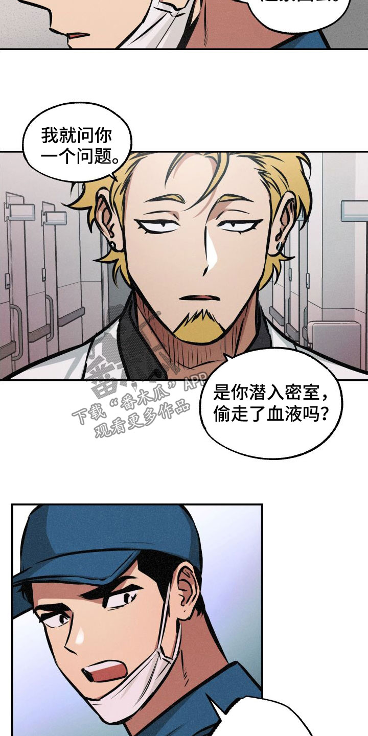 《超能力家教》漫画最新章节第27章：如临大敌免费下拉式在线观看章节第【7】张图片