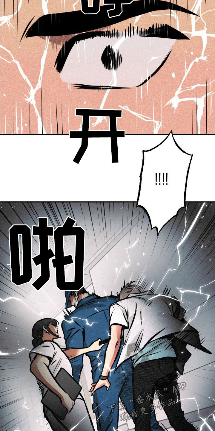 《超能力家教》漫画最新章节第28章：一箭双雕免费下拉式在线观看章节第【17】张图片