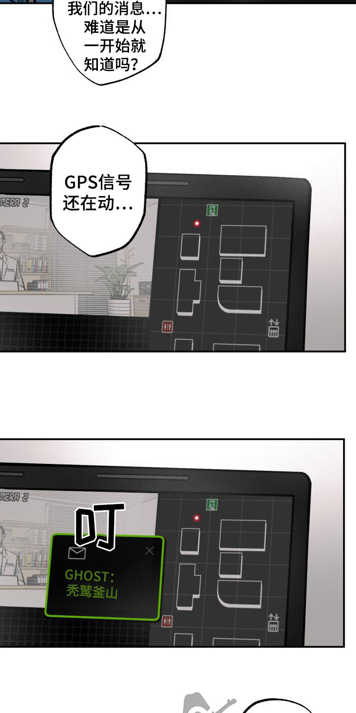 《超能力家教》漫画最新章节第28章：一箭双雕免费下拉式在线观看章节第【7】张图片