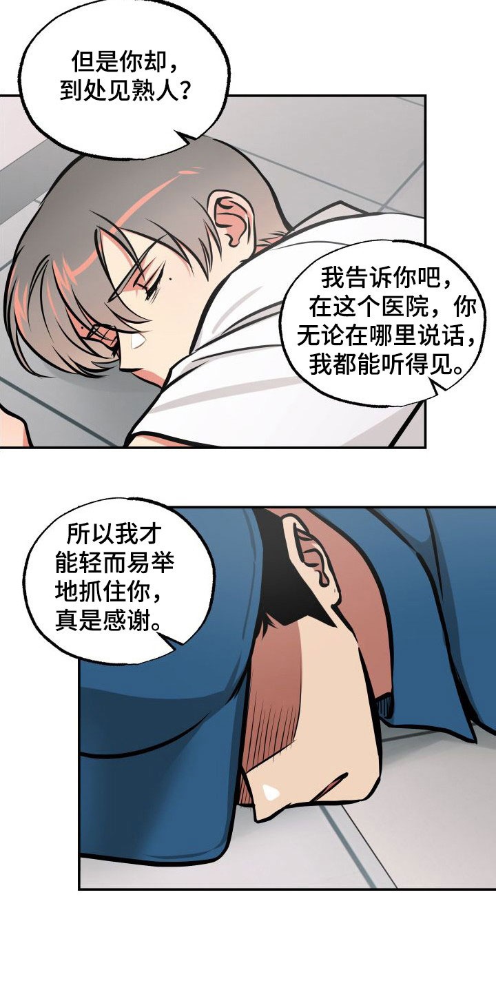 《超能力家教》漫画最新章节第28章：一箭双雕免费下拉式在线观看章节第【13】张图片