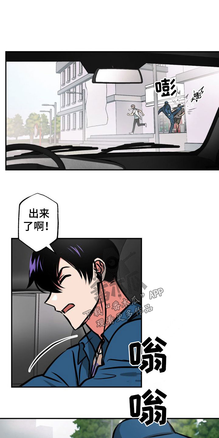 《超能力家教》漫画最新章节第29章：断后免费下拉式在线观看章节第【13】张图片