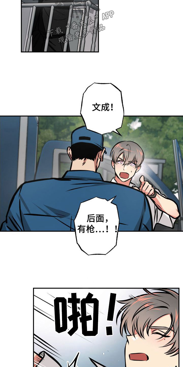 《超能力家教》漫画最新章节第29章：断后免费下拉式在线观看章节第【10】张图片