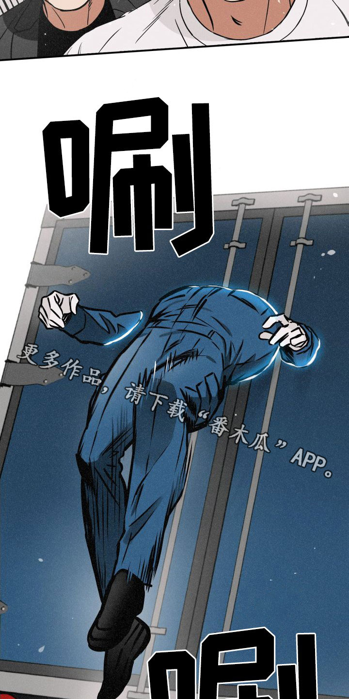 《超能力家教》漫画最新章节第29章：断后免费下拉式在线观看章节第【2】张图片