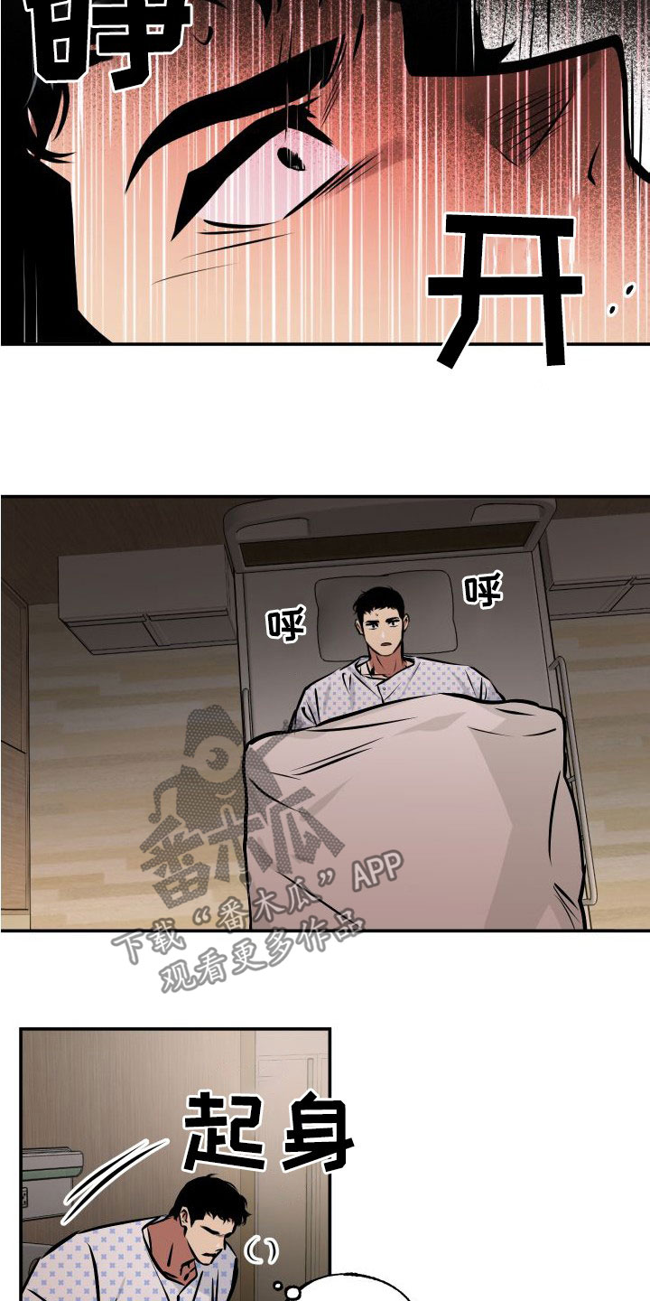 《超能力家教》漫画最新章节第30章：逃脱免费下拉式在线观看章节第【6】张图片