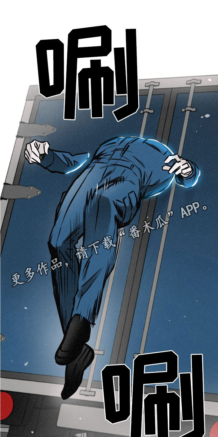 《超能力家教》漫画最新章节第30章：逃脱免费下拉式在线观看章节第【16】张图片