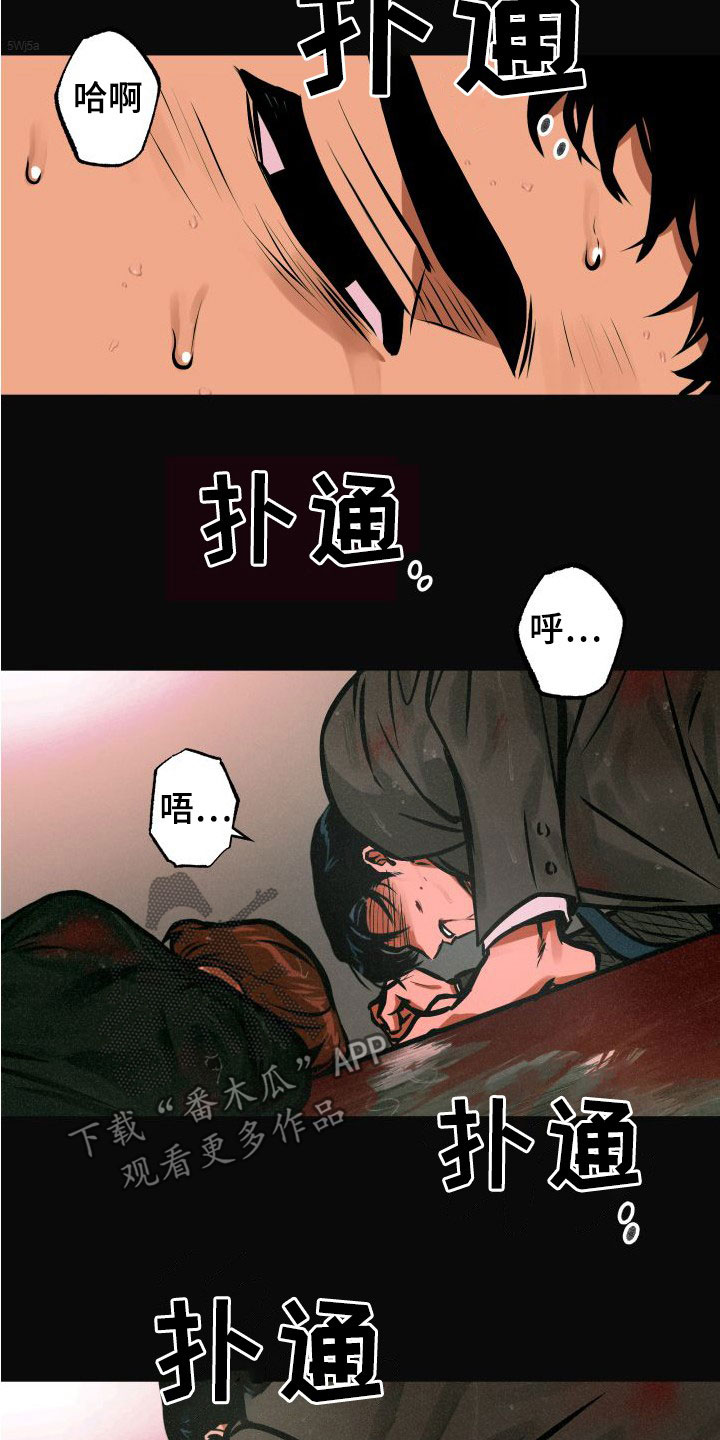 《超能力家教》漫画最新章节第30章：逃脱免费下拉式在线观看章节第【9】张图片