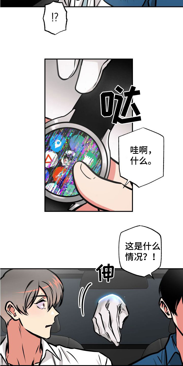 《超能力家教》漫画最新章节第30章：逃脱免费下拉式在线观看章节第【12】张图片