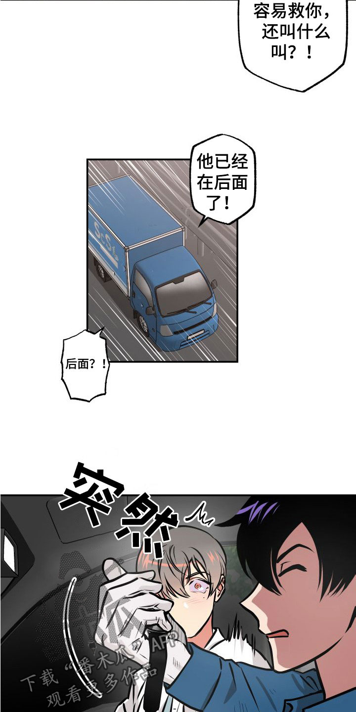 《超能力家教》漫画最新章节第30章：逃脱免费下拉式在线观看章节第【13】张图片