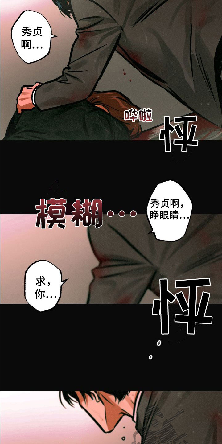 《超能力家教》漫画最新章节第30章：逃脱免费下拉式在线观看章节第【8】张图片