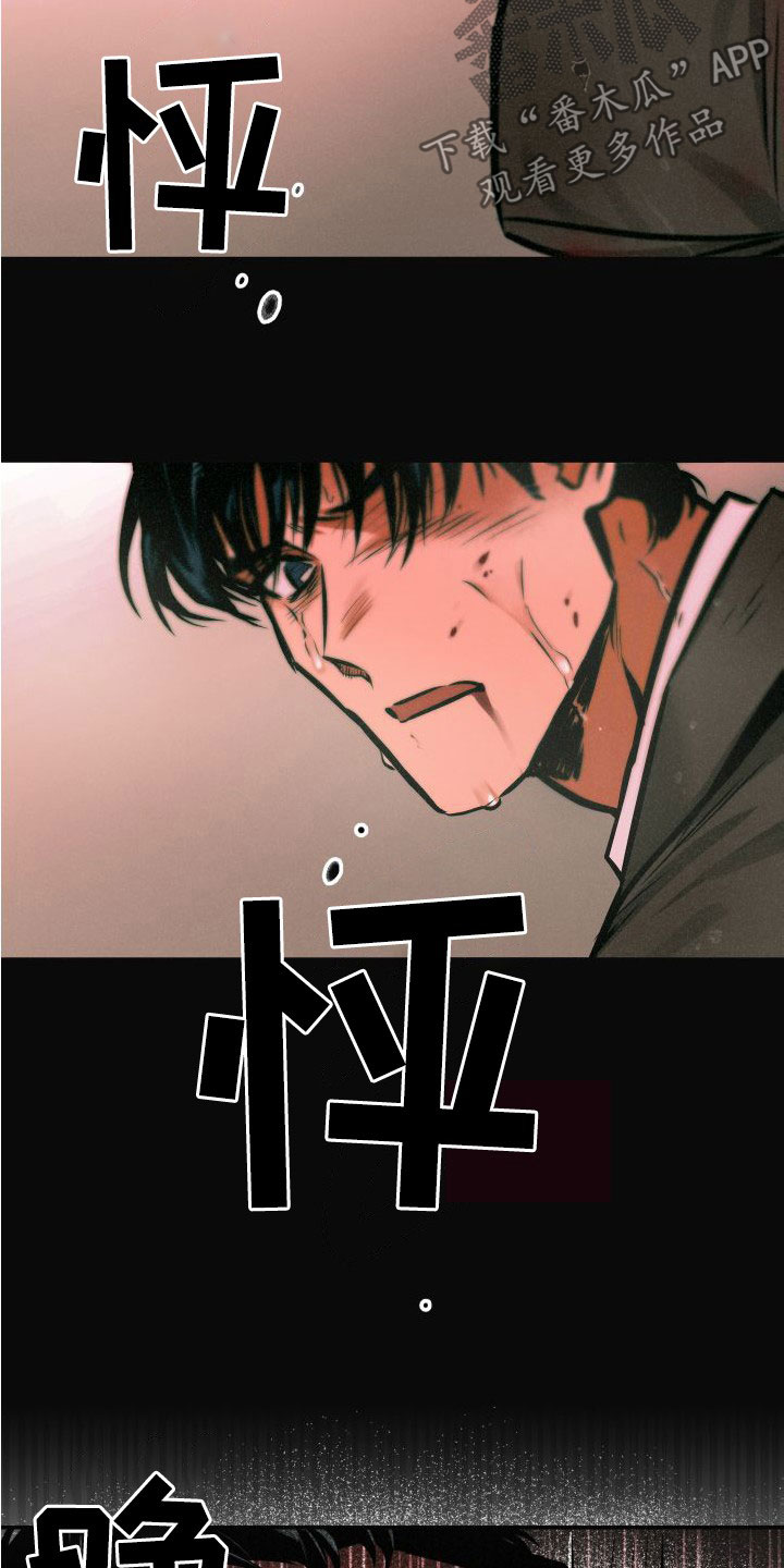 《超能力家教》漫画最新章节第30章：逃脱免费下拉式在线观看章节第【7】张图片