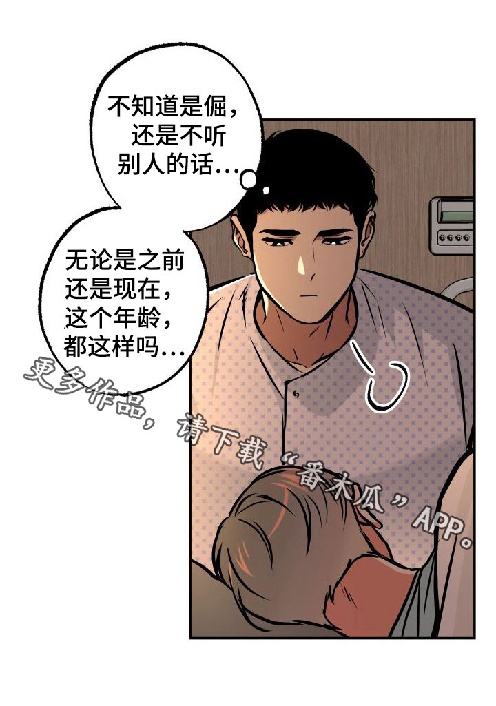 《超能力家教》漫画最新章节第30章：逃脱免费下拉式在线观看章节第【1】张图片