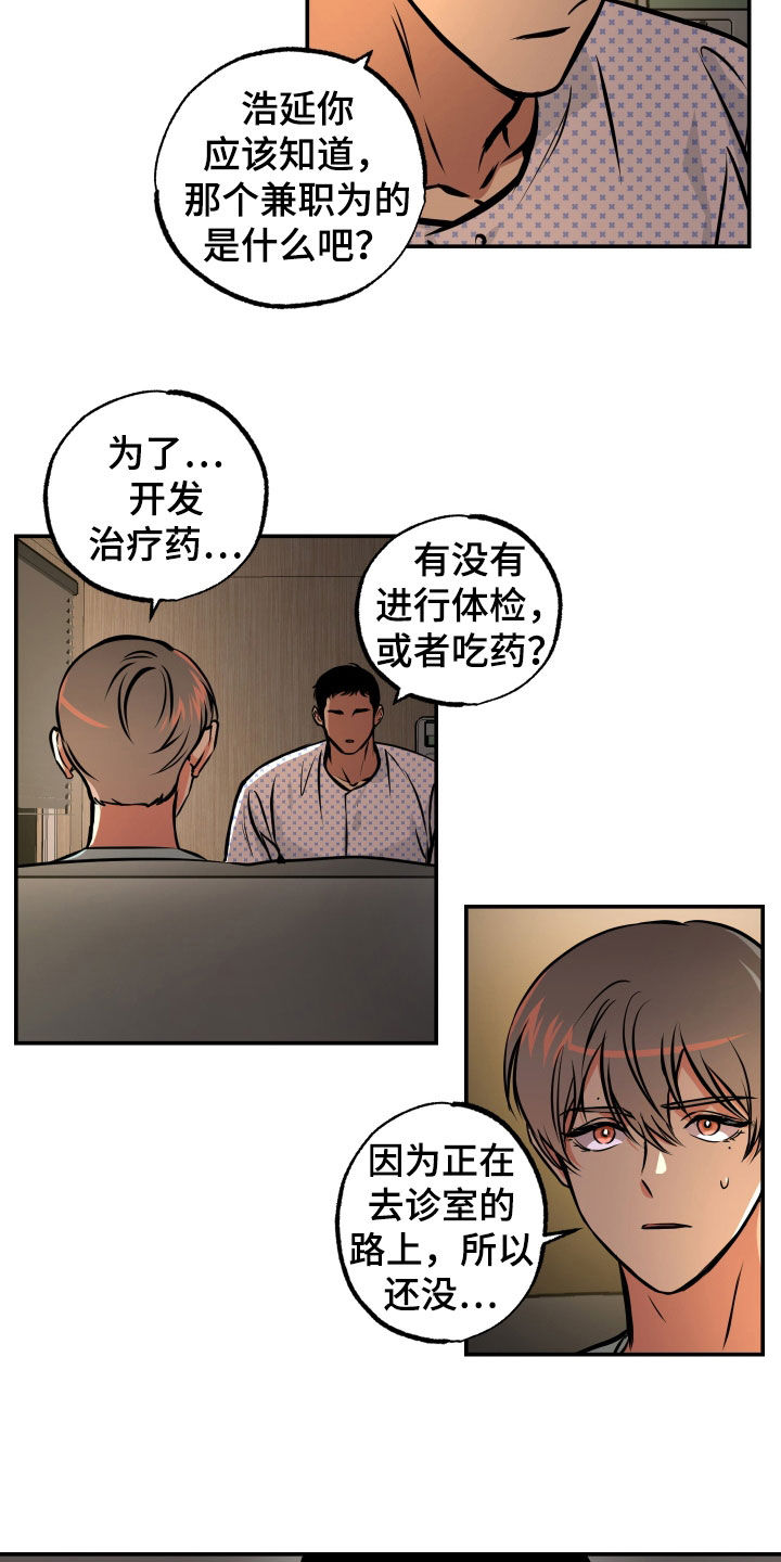 《超能力家教》漫画最新章节第32章：告诉一切免费下拉式在线观看章节第【3】张图片