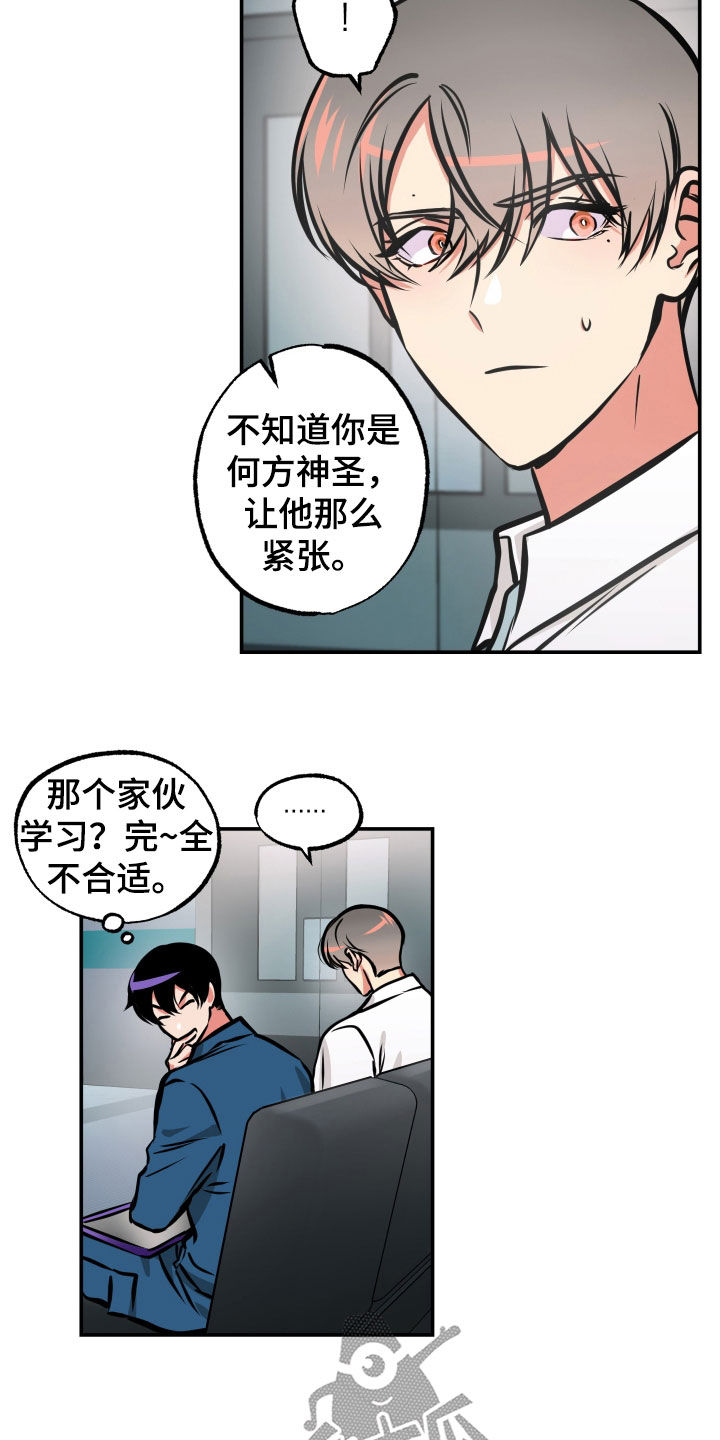 《超能力家教》漫画最新章节第32章：告诉一切免费下拉式在线观看章节第【8】张图片