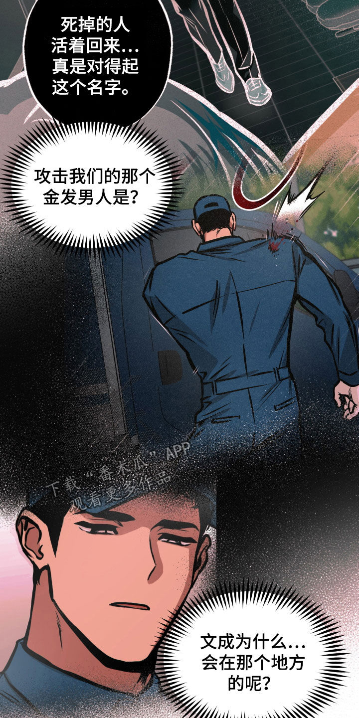 《超能力家教》漫画最新章节第32章：告诉一切免费下拉式在线观看章节第【6】张图片