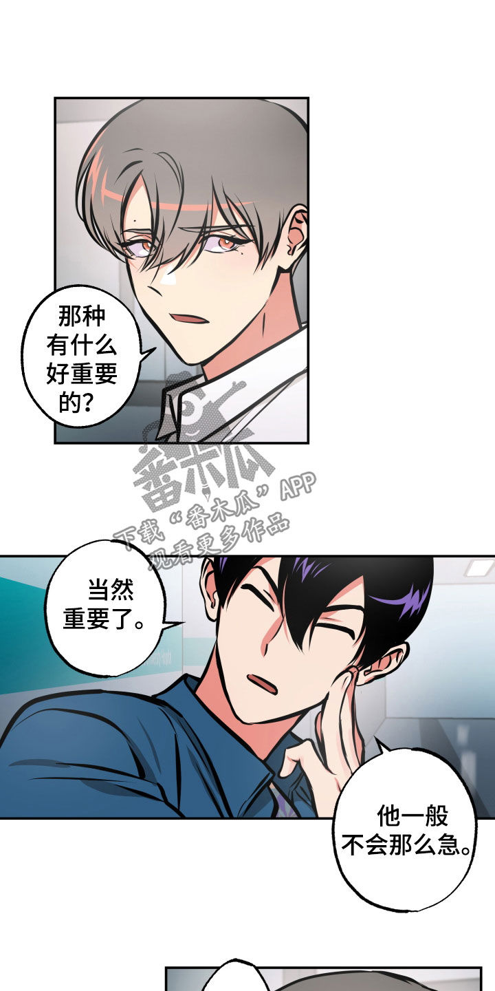 《超能力家教》漫画最新章节第32章：告诉一切免费下拉式在线观看章节第【9】张图片