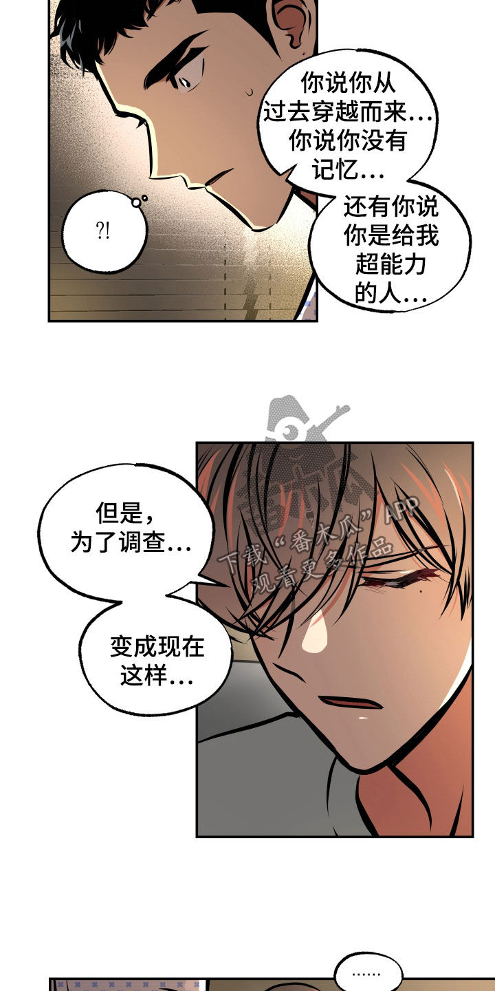 《超能力家教》漫画最新章节第33章：重要的话免费下拉式在线观看章节第【14】张图片