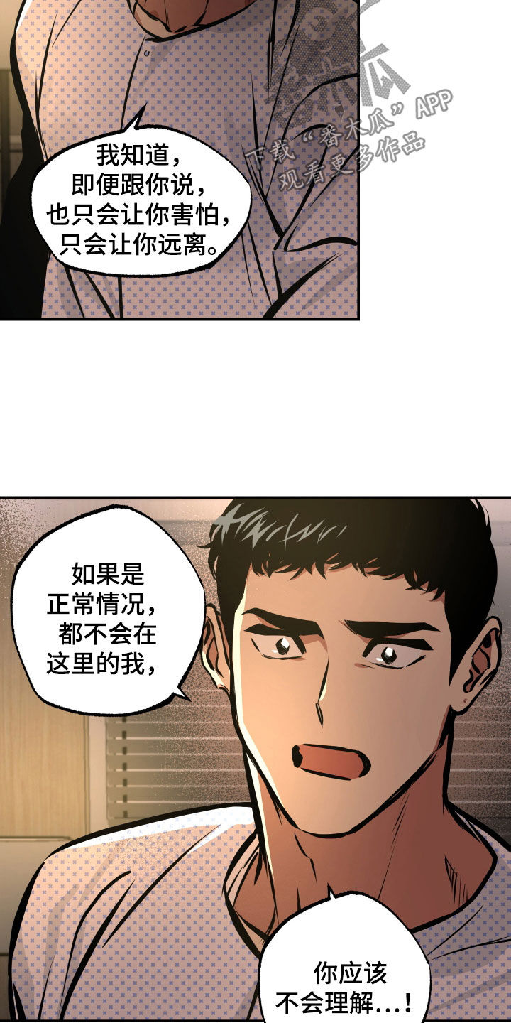 《超能力家教》漫画最新章节第33章：重要的话免费下拉式在线观看章节第【10】张图片