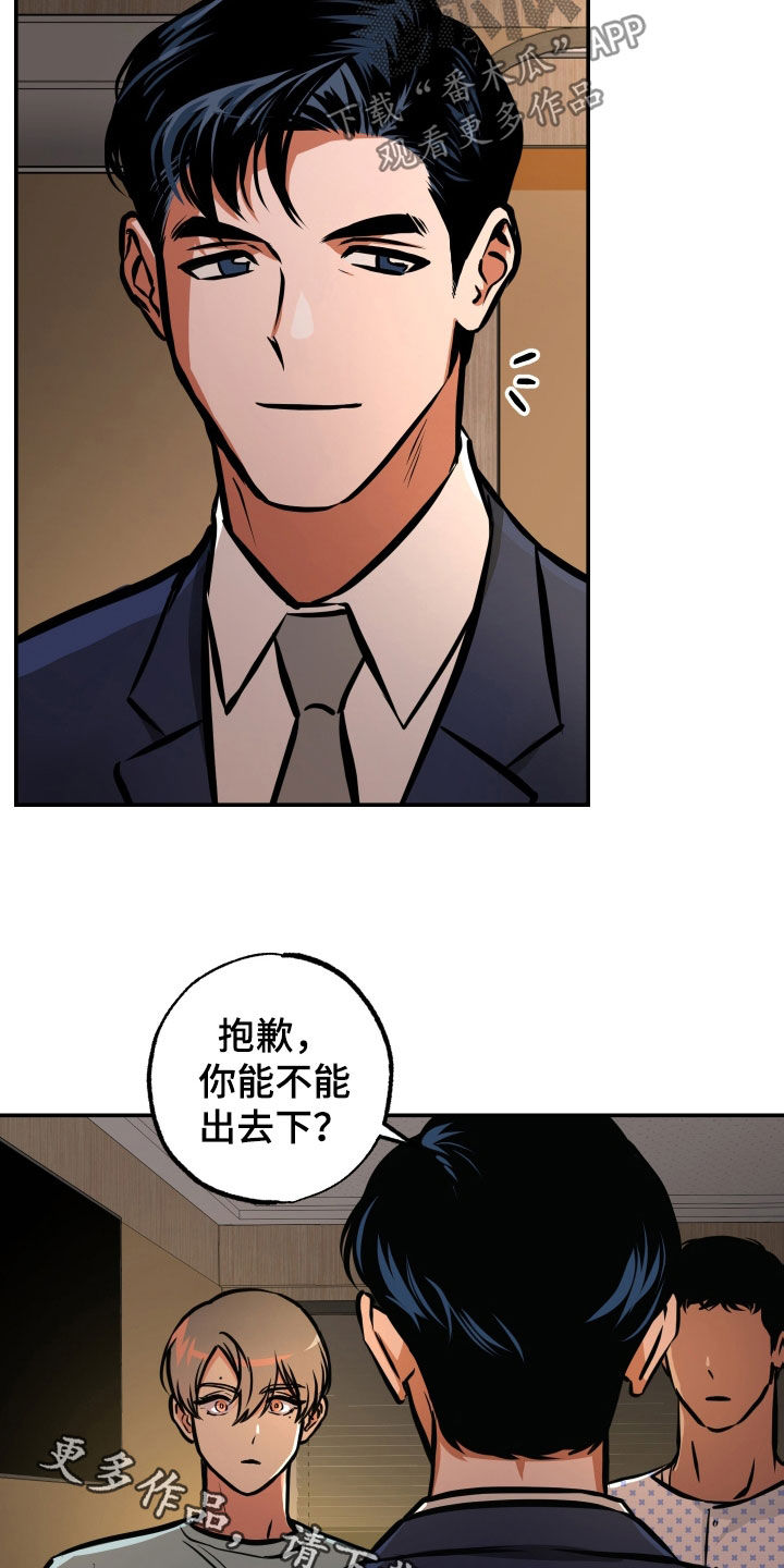 《超能力家教》漫画最新章节第33章：重要的话免费下拉式在线观看章节第【2】张图片