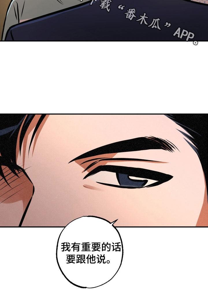 《超能力家教》漫画最新章节第33章：重要的话免费下拉式在线观看章节第【1】张图片