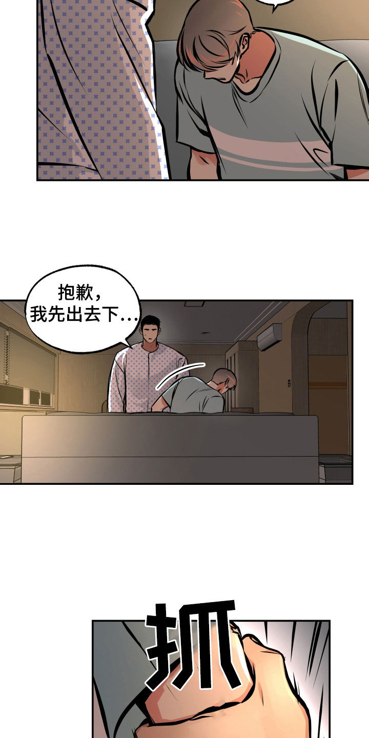 《超能力家教》漫画最新章节第33章：重要的话免费下拉式在线观看章节第【13】张图片