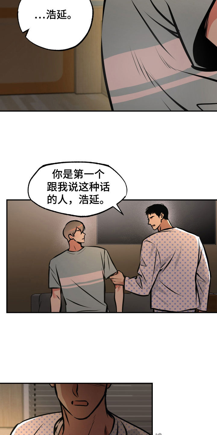 《超能力家教》漫画最新章节第33章：重要的话免费下拉式在线观看章节第【11】张图片