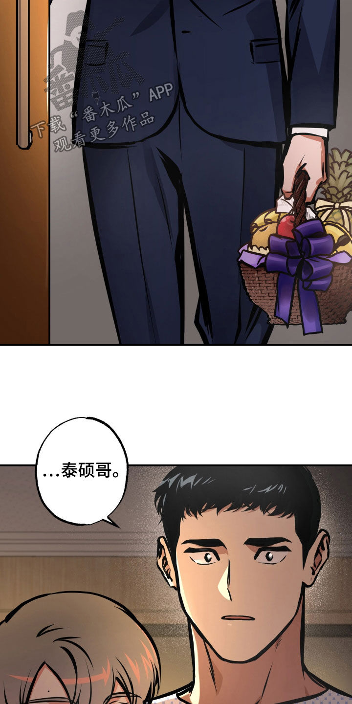 《超能力家教》漫画最新章节第33章：重要的话免费下拉式在线观看章节第【4】张图片