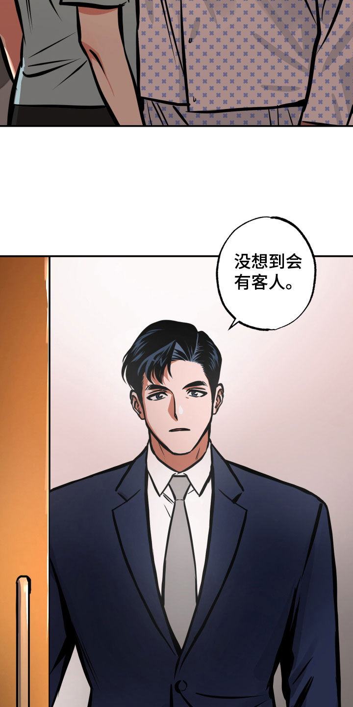 《超能力家教》漫画最新章节第33章：重要的话免费下拉式在线观看章节第【5】张图片