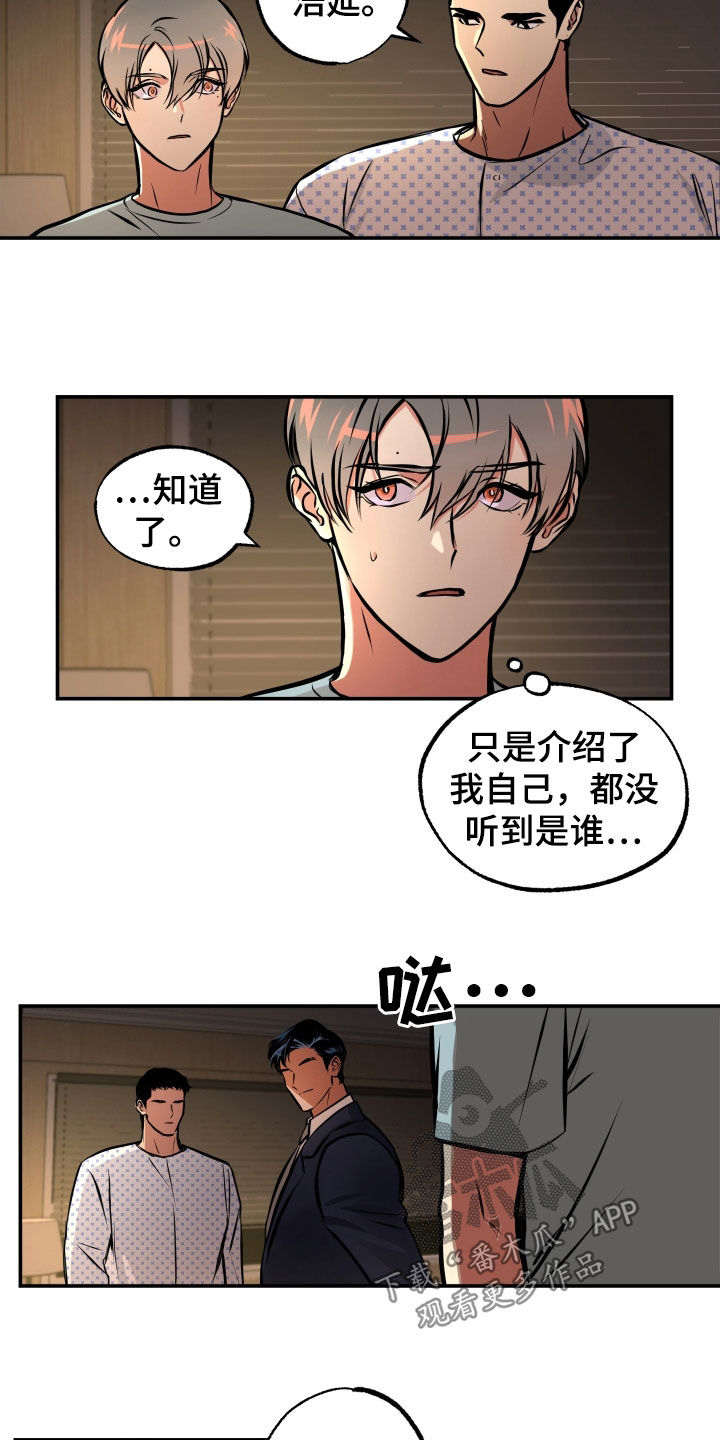 《超能力家教》漫画最新章节第34章：好重免费下拉式在线观看章节第【10】张图片