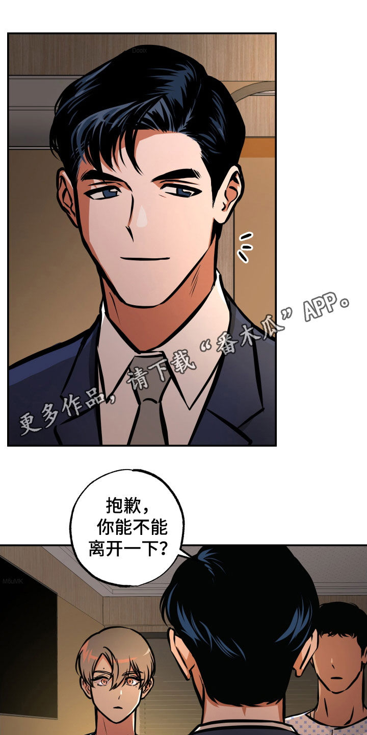 《超能力家教》漫画最新章节第34章：好重免费下拉式在线观看章节第【15】张图片