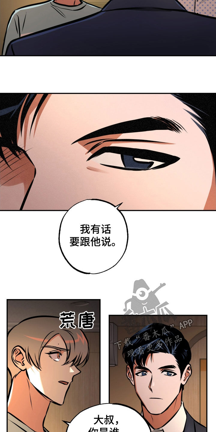 《超能力家教》漫画最新章节第34章：好重免费下拉式在线观看章节第【14】张图片