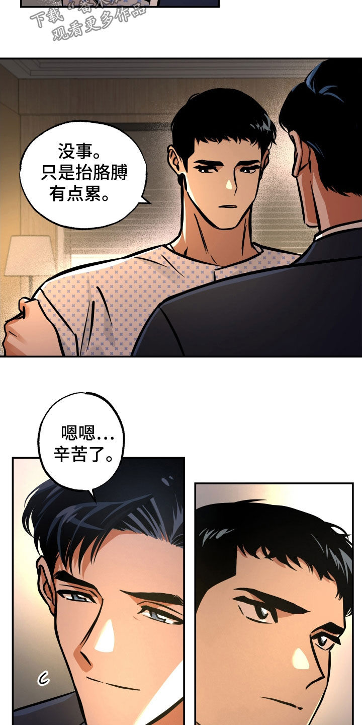 《超能力家教》漫画最新章节第34章：好重免费下拉式在线观看章节第【5】张图片