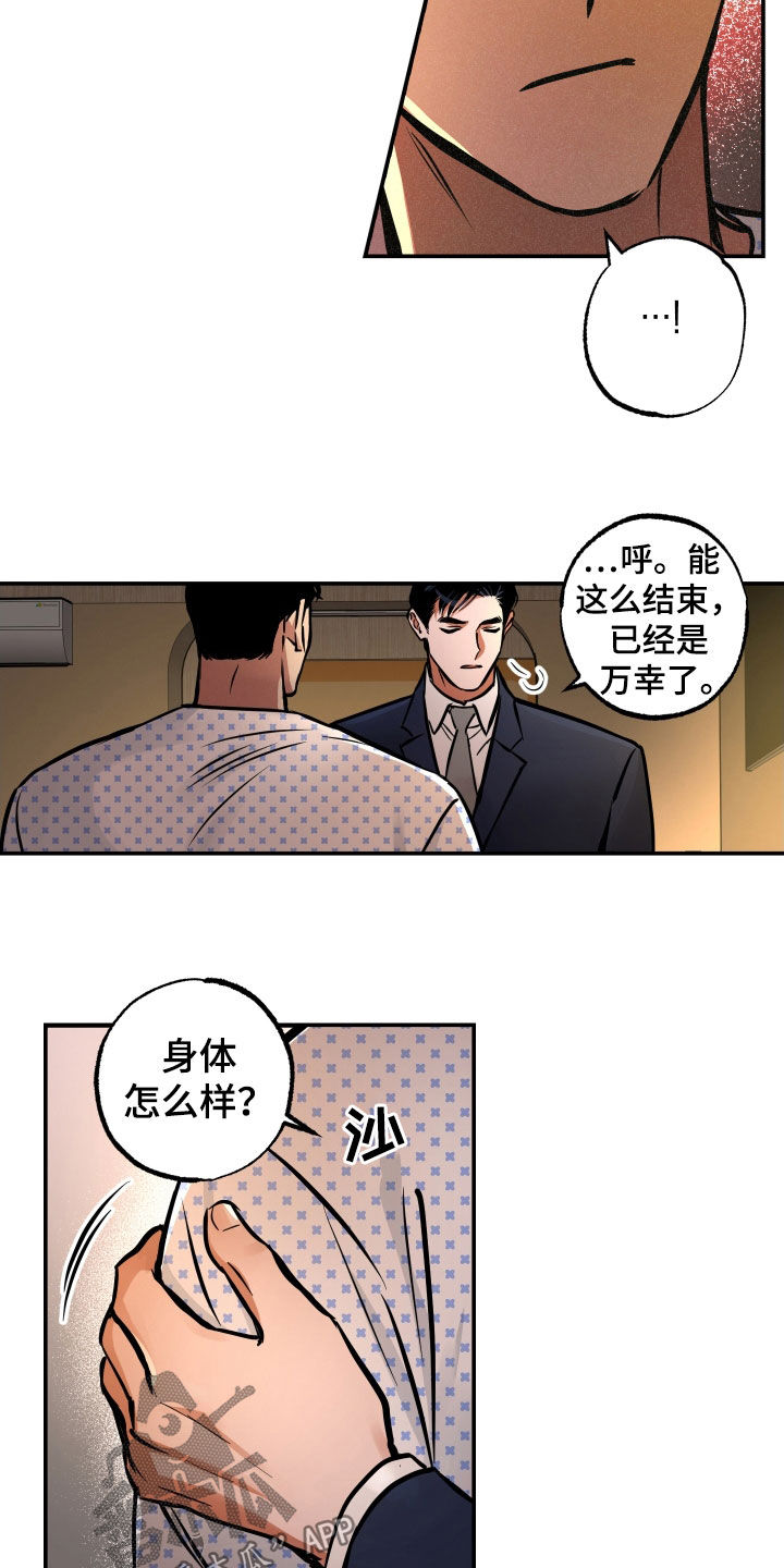 《超能力家教》漫画最新章节第34章：好重免费下拉式在线观看章节第【6】张图片