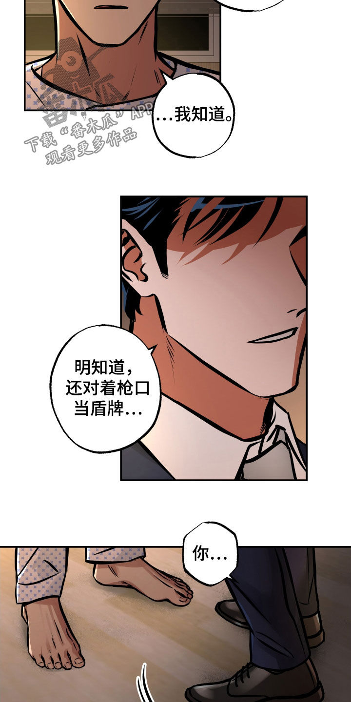 《超能力家教》漫画最新章节第34章：好重免费下拉式在线观看章节第【8】张图片